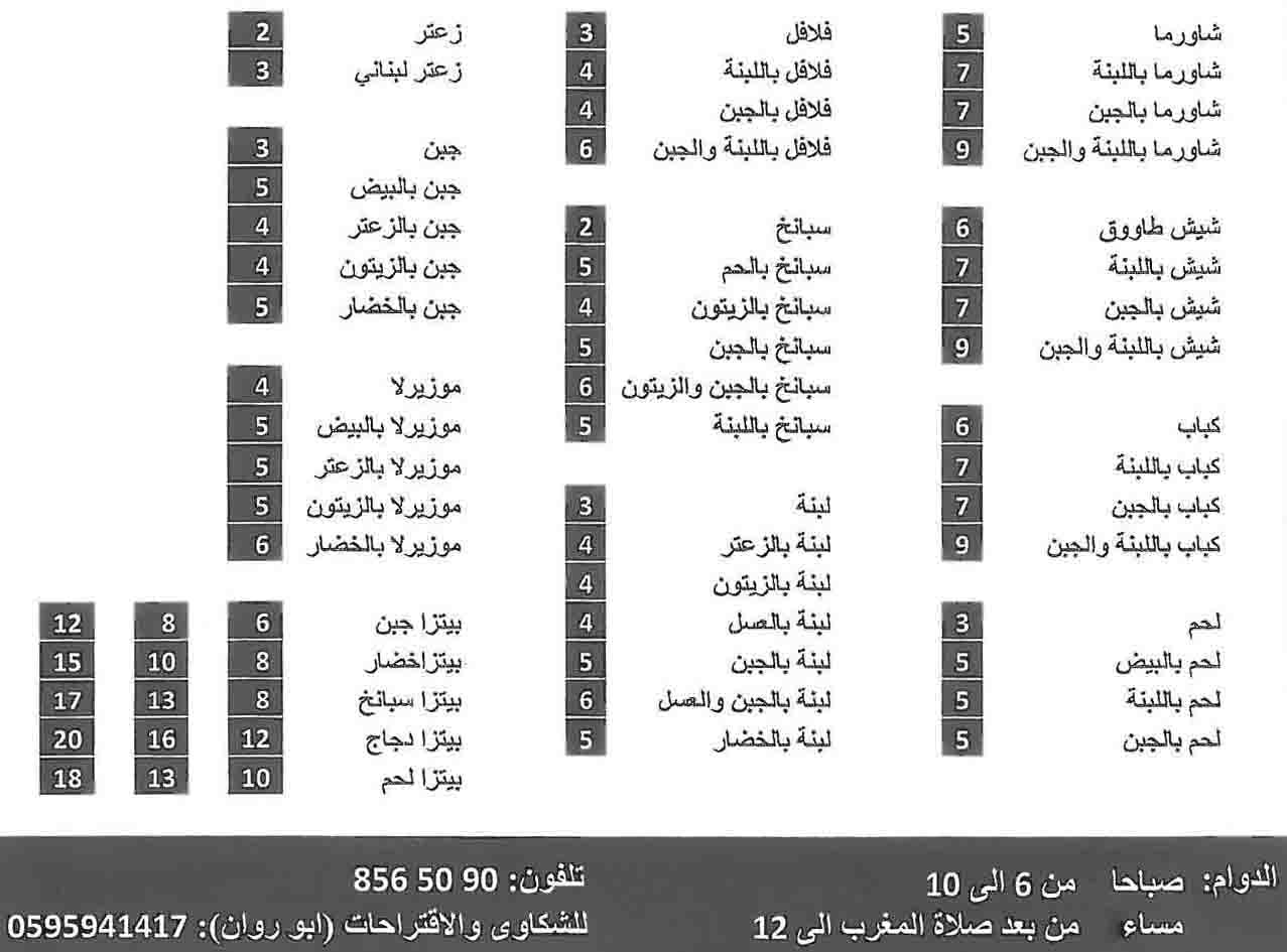 مطعم الساحل الشرقي